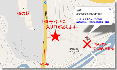 キャンプ場入り口案内